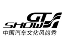 （延期）GT Show汽车改装展