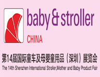 2023第14届国际童车及母婴童用品（深圳）展览会