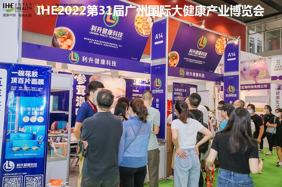 IHE大健康展 (31)
