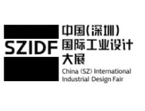 2022第十届深圳国际工业设计大展