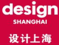 2023“设计上海”