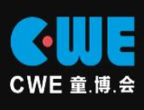 2023CWE国际童装产业博览会（上海）