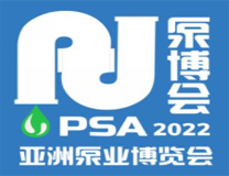 2023年亚洲泵业流体博览会