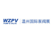 2022首届中国（温州）国际泵阀展览会