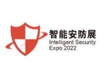 2022深圳国际智能安防展览会