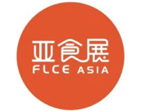 FLCEAsia2023亚食展暨预制菜展