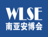 2023第六届中国（昆明）南亚社会公共安全科技博览会