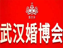 2022武汉中国婚博会