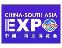 2023中国-南亚博览会（南博会）