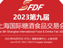 2023上海糖酒会