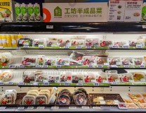 2023郑州国际预制菜品及加工设备展览会