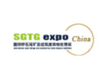 2023北京国际砂石及尾矿与建筑废弃物处置技术与设备展览会