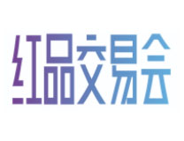 2022中国(深圳)新时尚博览会暨深圳直播电商选品交易会