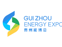 2023第二届中国贵州国际能源产业博览交易会