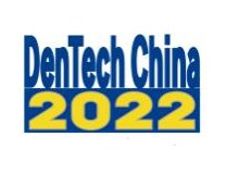 2023第二十六届中国国际口腔器材展览会暨学术研讨会