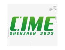 CIME2023第十届深圳国际导热散热材料及设备展览会