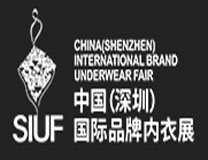 2023第十八届中国（深圳）国际品牌内衣展览会