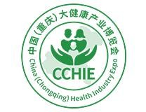 2023中国（重庆）大健康产业博览会