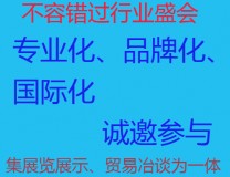 2023中国(上海)国际钛白粉展览会