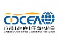 2023第二届中国西部跨境电商博览会