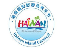 2022年（第二十三届）海南国际旅游岛欢乐节海南世界休闲旅游博览会