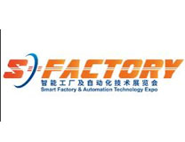 2023智能工厂及自动化技术展览会上海展