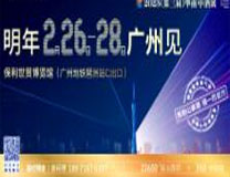 2023（第三届）华南中酒展