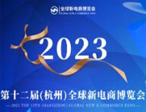 2023年第12届杭州网红直播电商及短视频产业博览会