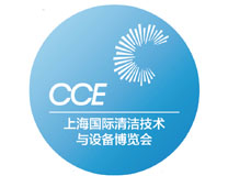 CCE2023上海国际清洁技术设备博览会·上海清洁展