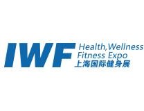 2023IWF第10届上海国际健身展览会