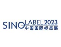 2023中国（广州）国际标签印刷技术展览会
