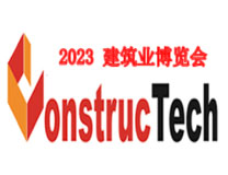 2023北京国际断桥铝门窗及阳光房博览会