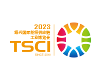 TSCI 2023第五届国际纺织供应链工业博览会