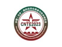 2023第十二届中国国防信息化装备与技术博览会