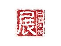 2023第二十六届中国烘焙展览会（广州）