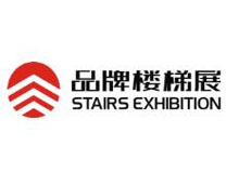 2023第九届上海国际品牌楼梯与配套产品展览会暨第六届上海国际庭院门与围栏楼梯展览会