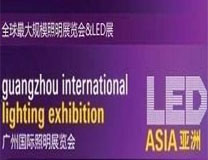 2023年广州国际照明展览会（光亚展）