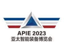 2023中国（青岛）国际智能包装工业展览会