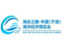 2023海丝之路·中国（宁波）海洋经济博览会