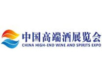 2023(第七届)中国高端酒展览会