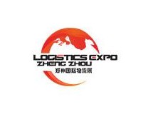 2023第十届中国郑州国际物流展览会