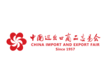 2023第133届中国进出口商品交易会（第二期）