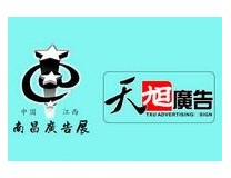 2023江西广告标识及LED展览会