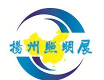 2023第十一届中国（扬州）户外照明展览会（秋季展）