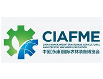 2023首届中国（永康）国际农林装备博览会