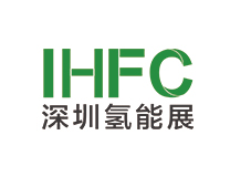 2023第五届深圳国际氢能暨燃料电池技术展览会