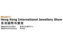 2023第39届香港国际珠宝展