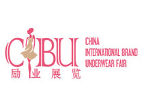 2023中国（义乌）国际品牌内衣展览会