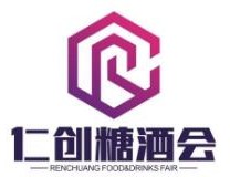 2023第十四届中部（武汉）糖酒食品交易会