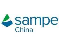 SAMPE中国2023年会暨第十八届先进复合材料制品、原材料、工装及工程应用展览会